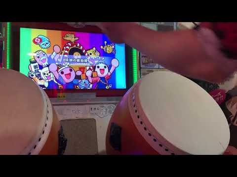太鼓の達人 グリーンver. 流浪の琥珀姫 全良