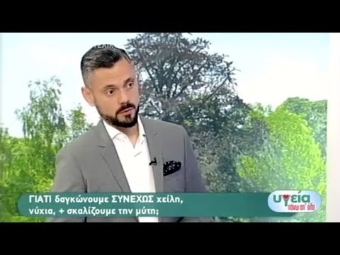 Βίντεο: Είναι κακό το τρίξιμο των δοντιών;