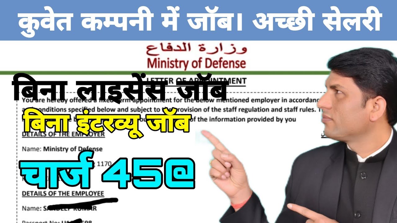 Jobs in Kuwait company will get good salary without interview, without