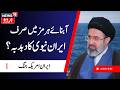 Iran America War: پھر پلٹے ڈونلڈ ترمپ ؟ | Donald Trump | Strait of Hormuz Blockade | Iran War | N18G