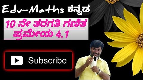 10 STD Maths-ಪ್ರಮೇಯ 4.1