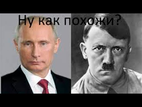 Видео: Личность Путина. Отличия Путина от Гитлера