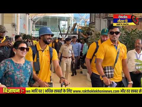 #CSK की टीम #Mumbai #DomesticAirport पर देखी गई | Rokthok Lekhani