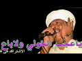 رشاد عبدالعال ياعجب الخولي ولاباع