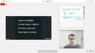 Learn Korean Through K-Pop Paul Kim 폴킴 - Me After You 너를 만나 Chorus