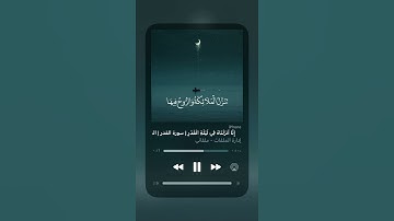 أجر لي ولكم🤎. #القرآن_الكريم #أرح_سمعك_وقلبك #القرآن  #القران_الكريم #تلاوة_خاشعة #تلاوة_هادئة