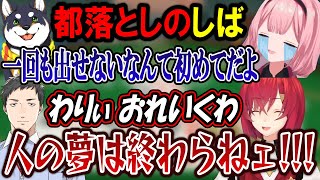 アソビ大全で戦う謎メンバーまとめ【社築/黒井しば/アンジュ・カトリーナ/周央サンゴ/にじさんじ/切り抜き】