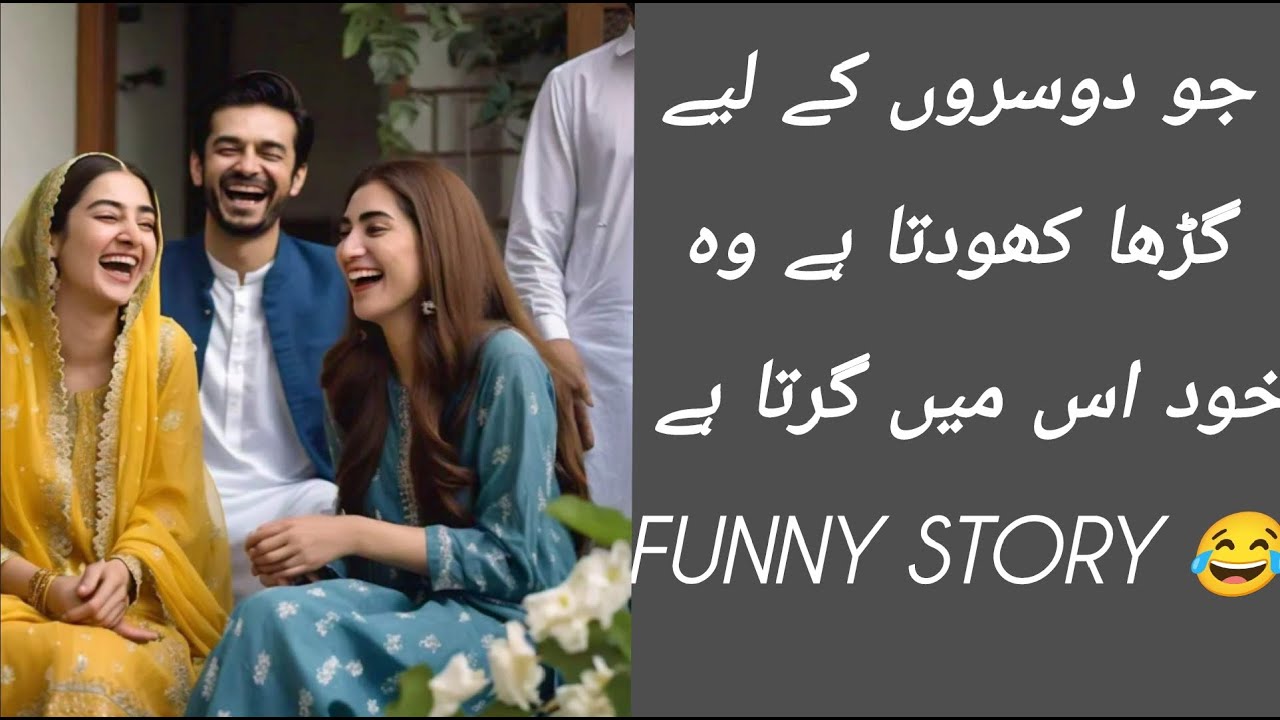 Jo dusron k liye gadda khodta hy wo khud us mn girta hy | Story book ...