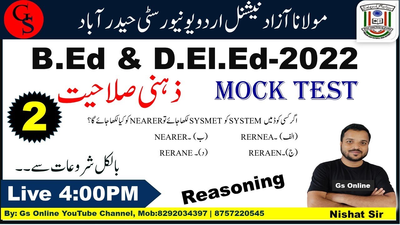 Reasoning Manuu B.Ed & D.El.Ed | ذہنی صلاحیت | #02 | Mock Test | vvi Question |#gsonline | reasoning