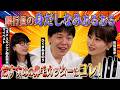 【ぼくひぐま×佐田志歩】おすすめの鼻毛カッター／平成の高校生あるある／銀行員の身だしなみあるある【#8】