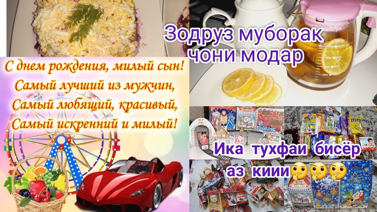 Зодруз муборак духтарчонам