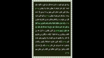 سورة البقرة الآية 173 | بصوت الشيخ د.ياسر الدوسري