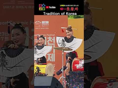 #범내려온다 #도자기축제 #nbuent #traditionofkorea #전통시장유튜브 #못참아신애정 #동행축제