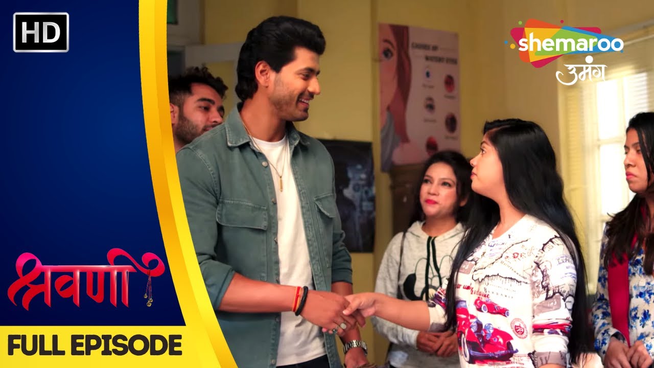 Chandra Aur Sweety Ki Chaal | Shravani | Full Episode 205 | Shemaroo Umang