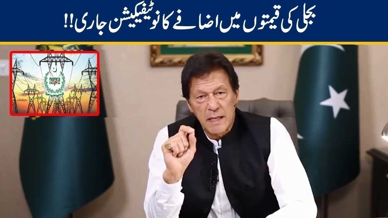 Electricity Prices Shockingly Increased