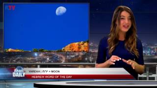 Hebrew Word Of The Day Moon