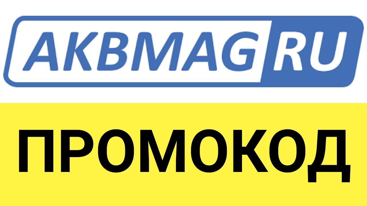 Akbmag магазин автомобильных