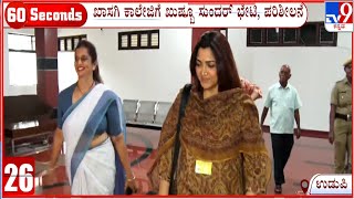 Top Major News Highlights In 60 Seconds At 2PM (27-07-2023) | #TV9A
