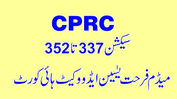 CRPC sec 337 to 352 | Madam Farhat Yaseen Advocate High Court