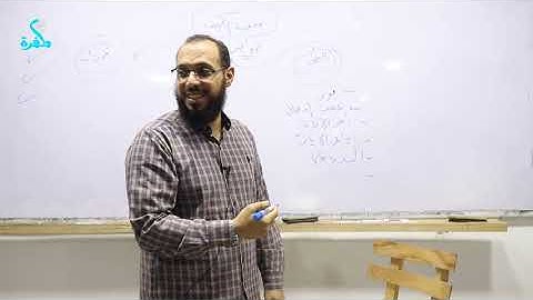 مقدمة عن سورة الكهف - د/أحمد عبد المنعم.