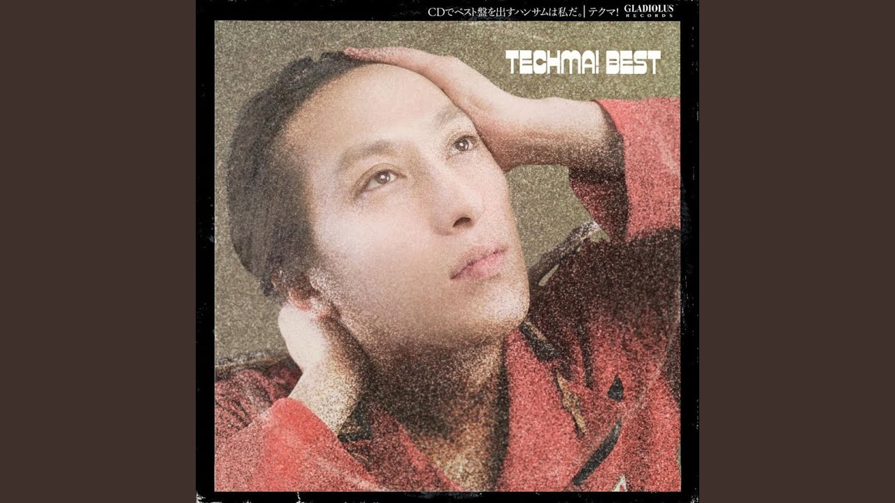 テクマ音頭!~T.M.H. Techma Music Head~ auf YouTube ansehen テクマ音頭!~T.M.H. Techma Music Head~ auf YouTube ansehen