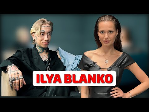 Рэпер, дизайнер ILYA BLANKO.