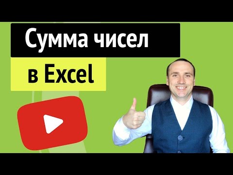 Сумма в excel столбца, строки и через одну ячейку