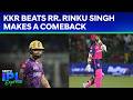 RR Vs KKR Match Highlights | Dropped On 8, Rinku Singh Carries KKR To 1st Win After Comeback Vs RR