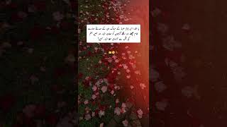 Ameen Ham Gunahgaron ki Tooba Qabool Farmay..💯🫶 #reminder #poetry #soulhealing #unfrezzmyaccount