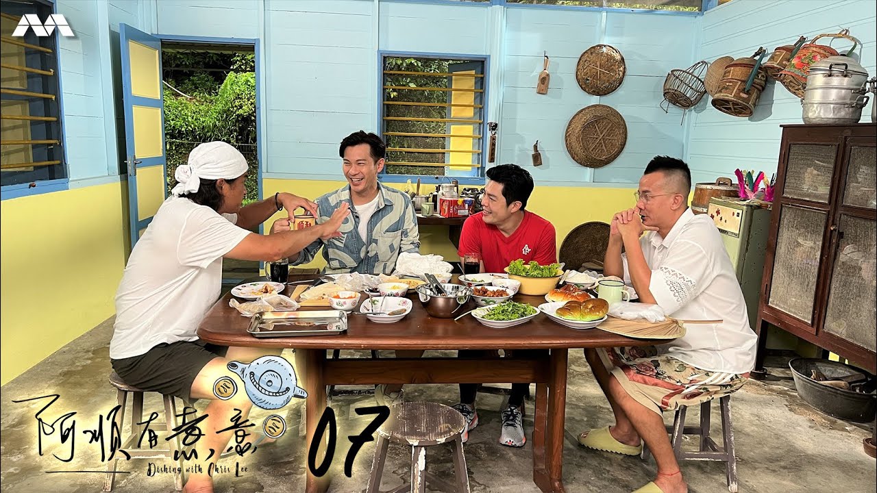 Dishing with Chris Lee 阿顺有煮意 EP7 | Malaysian-born Shaun Chen, Chen Hanwei, Zhang Yaodong gathers!