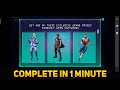 HOW TO COMPLETE NEW EVENT IN FREEFIRE 😍HOW TO GET FREE BUNDLE