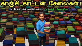 உற்பத்தி விலைக்கே.!! Kanchi cotton, vichitra silks, ora silks, kalamkarisarees , latest design  screenshot 4