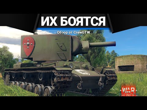 ТАНКИ СССР, КОТОРЫХ БОЯТСЯ в War Thunder