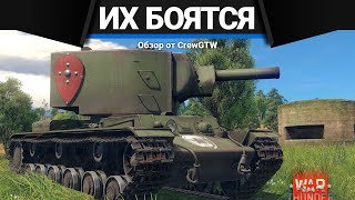 ТАНКИ СССР, КОТОРЫХ БОЯТСЯ в War Thunder screenshot 5