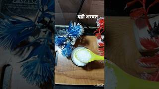 Curd Sweet Lassi 😋#sweetlassi#recipe#youtubeshorts@cgrasoi