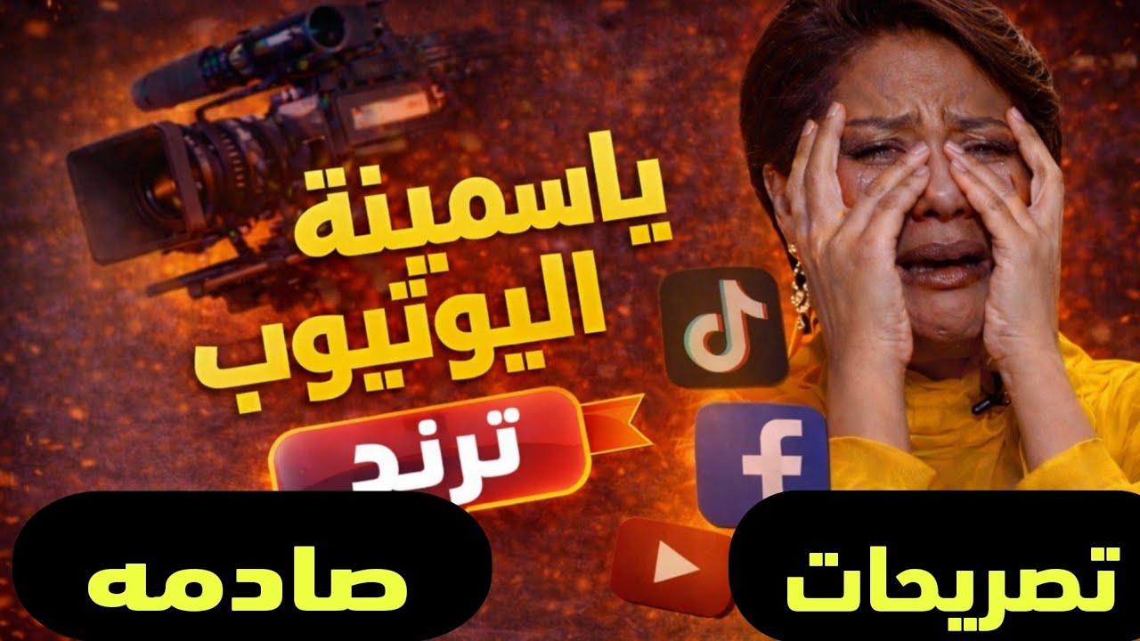 شقيق شرين عبد الوهاب يفتح النار علي بسمه وهبه ويفضـ ح مافعلته بشقيقته وفيديو لحسام حبيب يهين شرين   