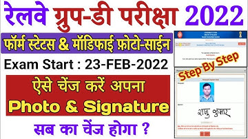 RRC GROUP D OFFICIAL APPLICATION STATUS CHECK | Railway Group D Photo Signature Kaise Chenge Kare