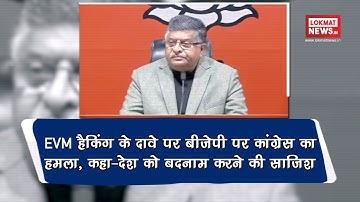 EVM hackathon: BJP slams Congress, questions Kapil Sibal