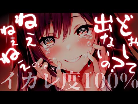 【ヤンデレASMR】溜まっていた留守電を聞くと回を増すごとに(自称)彼女がどんどんヤンデレに壊れていってるんだが…【男性向けシチュエーションボイス】