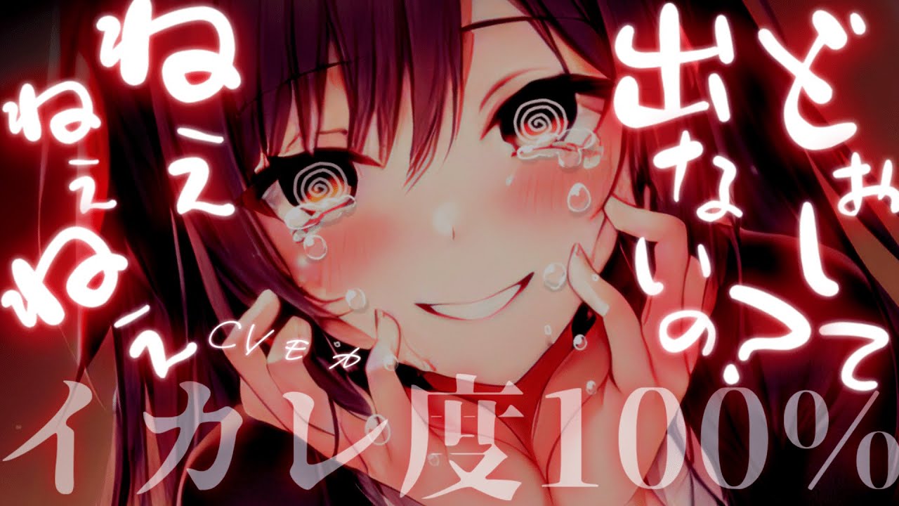 【ヤンデレASMR】溜まっていた留守電を聞くと回を増すごとに(自称)彼女がどんどんヤンデレに壊れていってるんだが…【男性向けシチュエーションボイス】