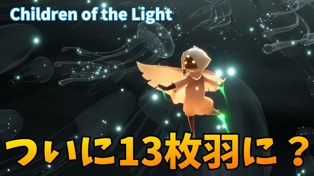 Sky: Children of the Light] I just can't wait anymore - YouTube