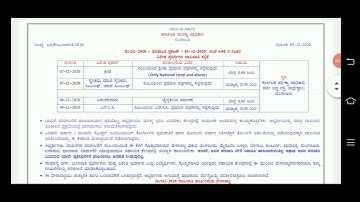 DCET 2020: DOCUMENTS VERIFICATION SCHEDULE OUT