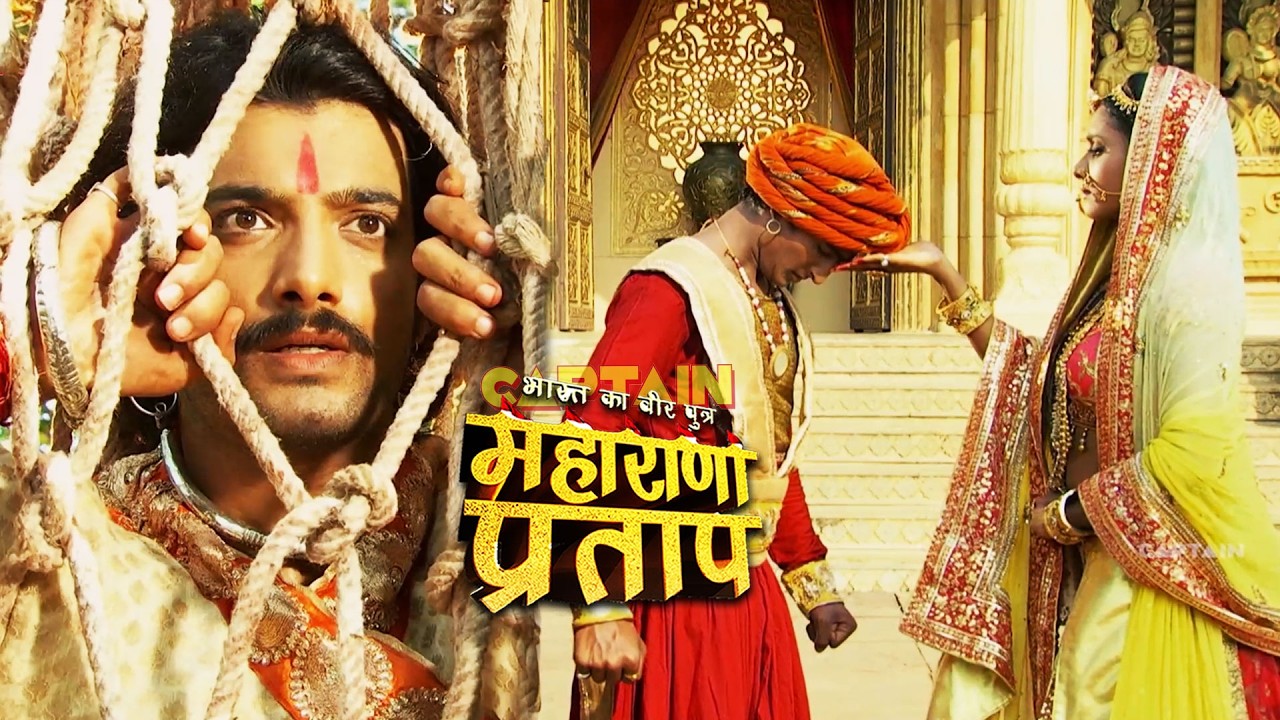 क्या अजबदे को पहचान पायेंगे कुंवर प्रताप ? Story of Maharana Pratap