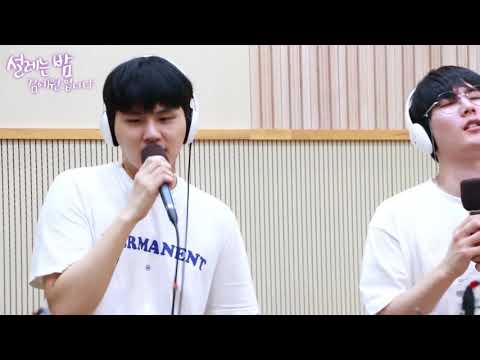 [Live] 봄 그리고 너 (Paint On Spring) - 마틴 스미스 (Martin Smith) @ 설레는 밤, 김예원입니다