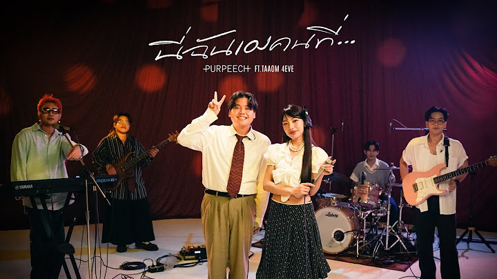 PURPEECH ft. Taaom 4EVE - นี่ฉันเองคนที่... (It's me) [Live Session]