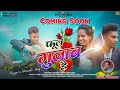     romantic teaser song 2022 piya series