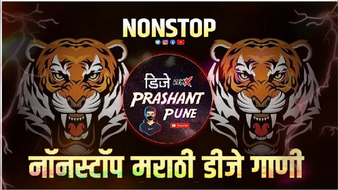 ⁣Kdkk वाजणारी डीजे गाणी - Nonstop DJ Songs | Marathi Hindi Remix Songs | Nonstop DJ Mix 2024 Songs Dj