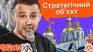 Чим довше в школі, тим менше ти на полі — Тарас Стадницький — Стендап українською від черепаХА