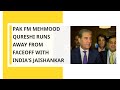 Pak FM Mehmood Qureshi runs away from faceoff with India's Jaishankar