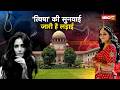 Twisha Sharma Death Case : त्विषा की मौत..Supreme Court ने खुद संज्ञान लिया | Prime Time Special